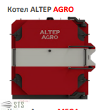 Котел на твердом топливе ALTEP AGRO 15 кВт